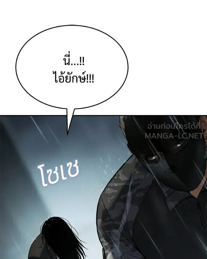 Baek XX ตอนที่ 163 หน้า 142