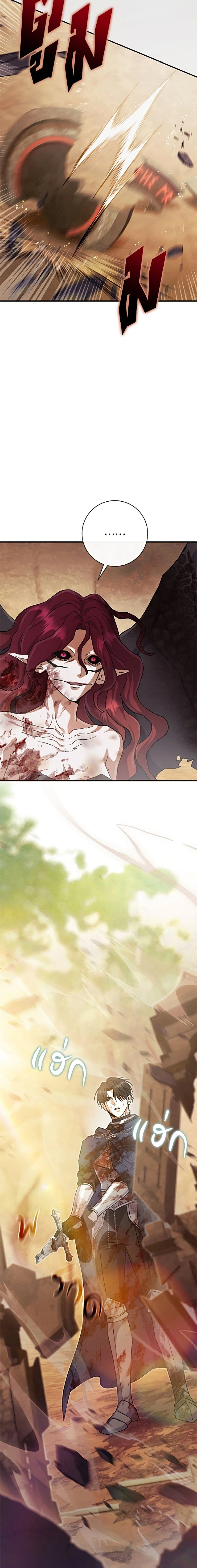 The Villain’s Match Is Too Perfect – คู่ดูตัวของนางร้ายเพอร์เฟกต์เกินไป ตอนที่ 123 หน้า 21