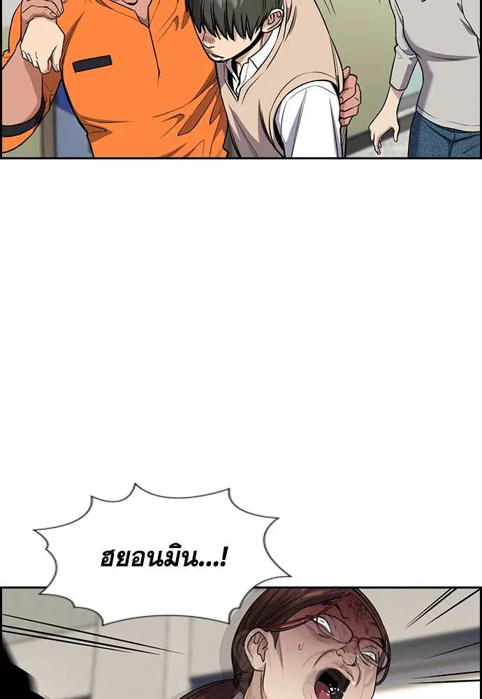 True Education ตอนที่ 126 หน้า 104