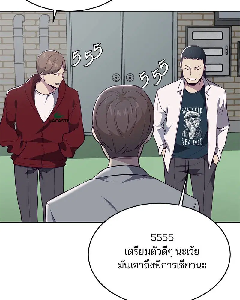 The Boy of Death ตอนที่ 26 หน้า 31