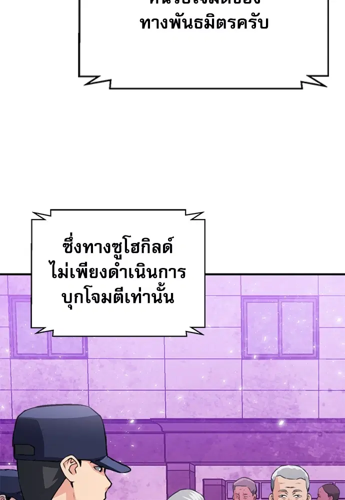 The Druid of Seoul Station ตอนที่ 151 หน้า 154