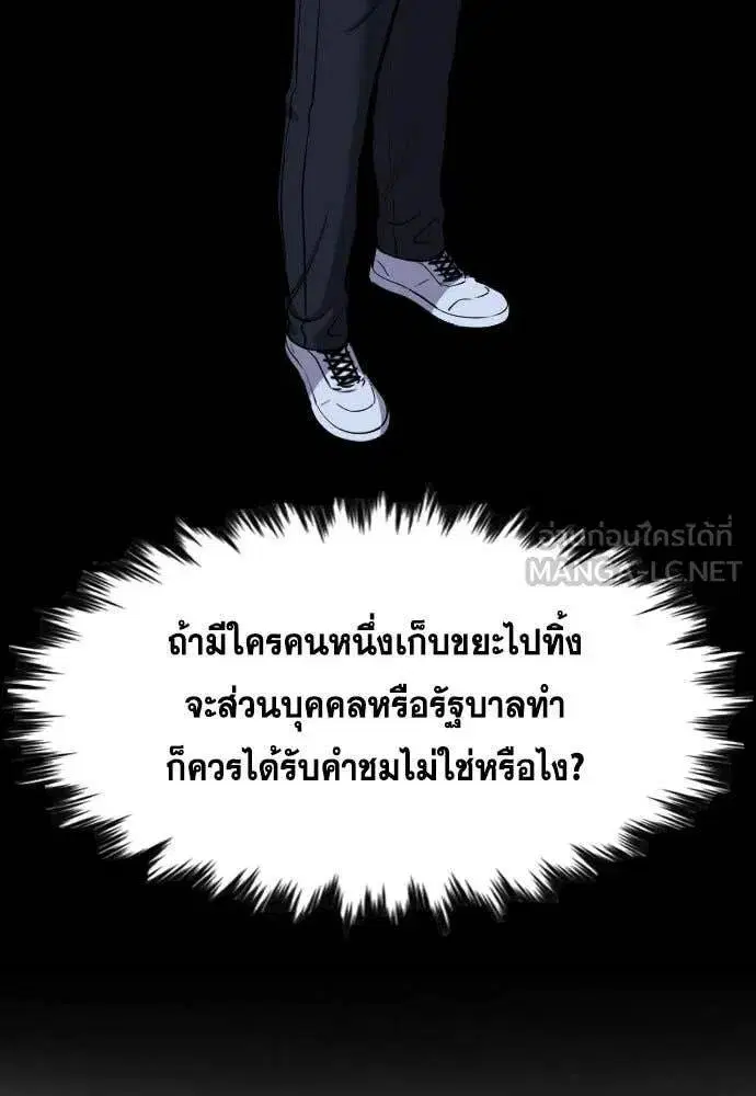 True Education ตอนที่ 208 หน้า 117