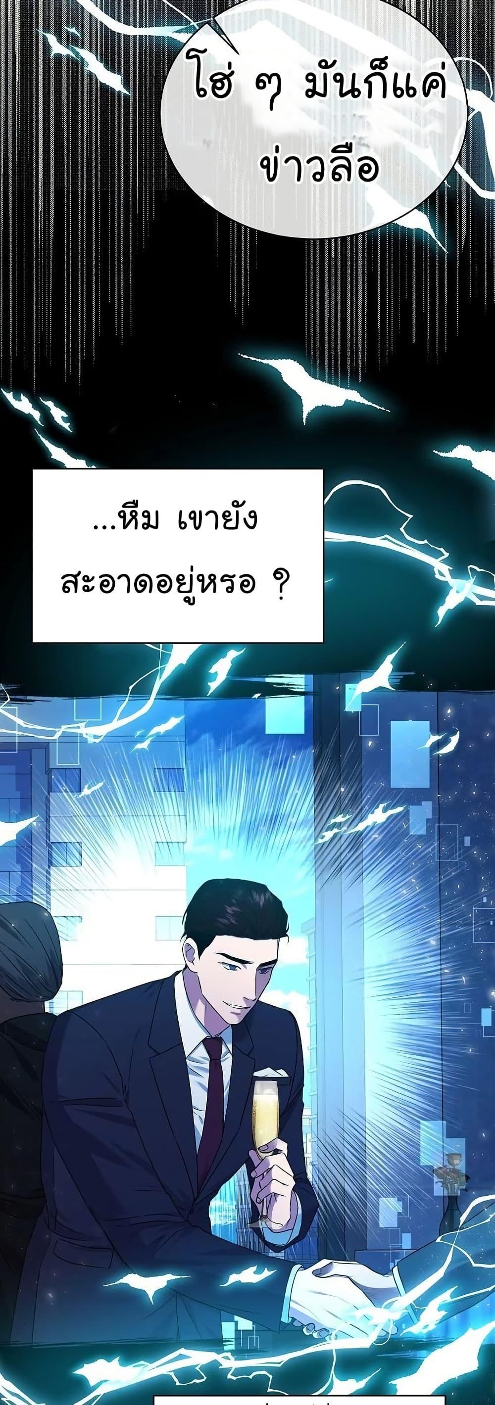 National Tax Service Thug ตอนที่ 29 หน้า 11