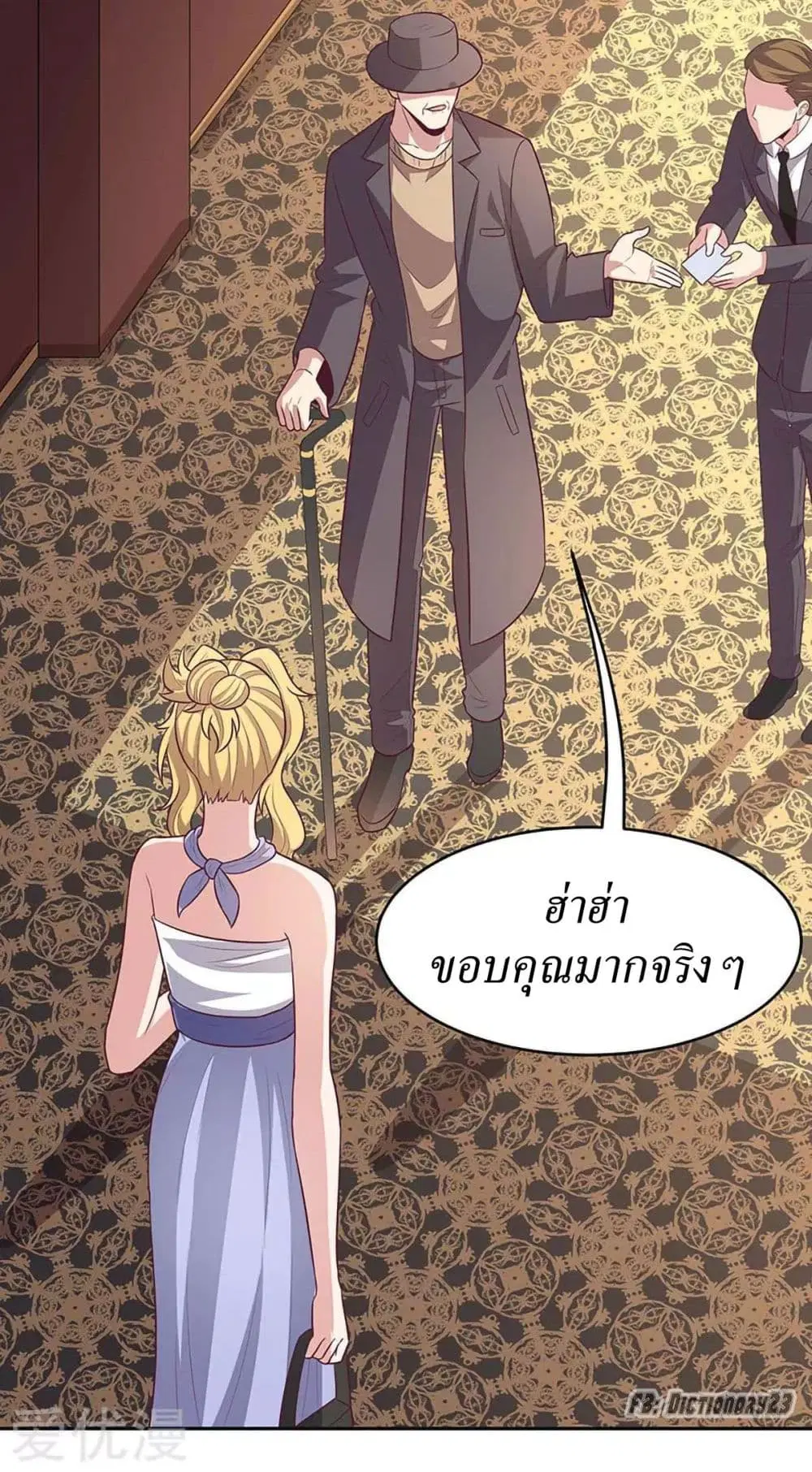 The Super Doctor From 2089 ตอนที่ 87 หน้า 12