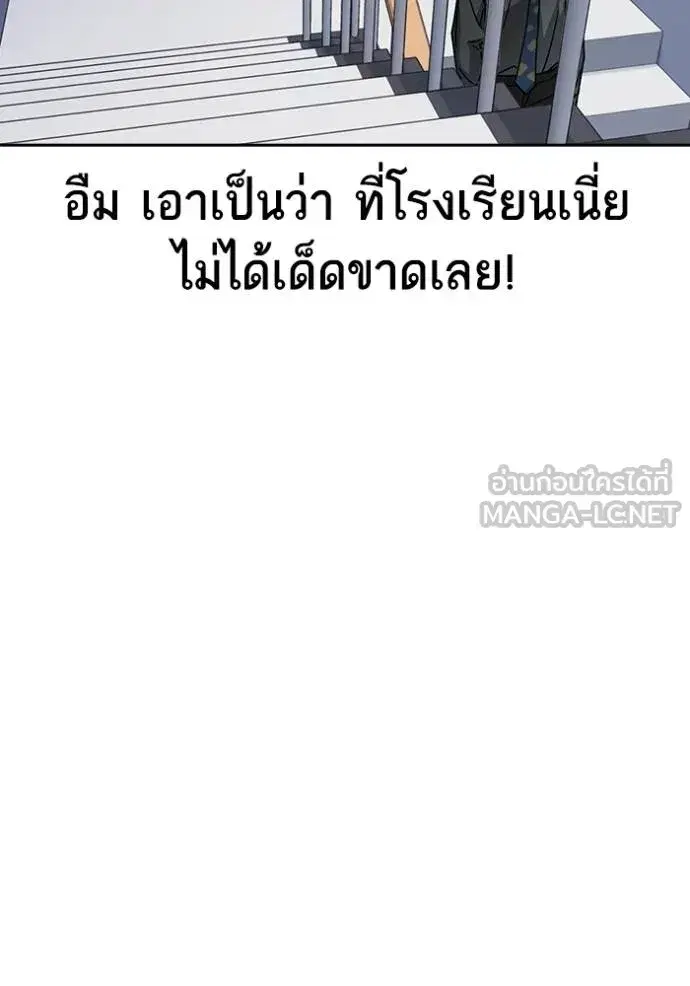 Study Group ตอนที่ 270 หน้า 88