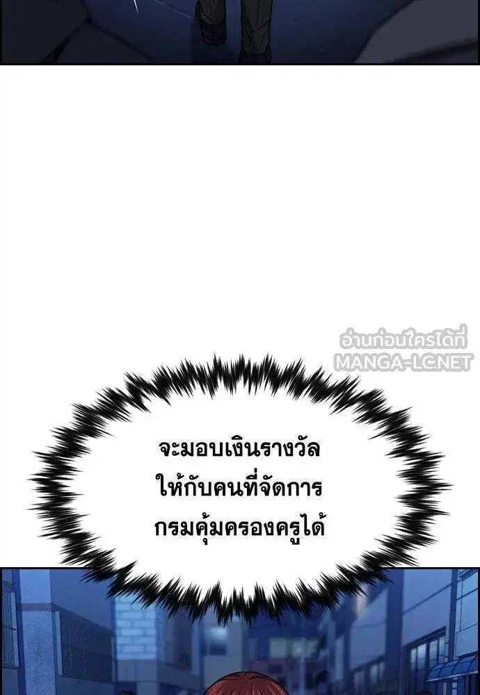 True Education ตอนที่ 186 หน้า 80