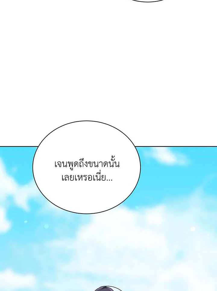 Necromancer Academy’s Genius Summoner ตอนที่ 109 หน้า 6