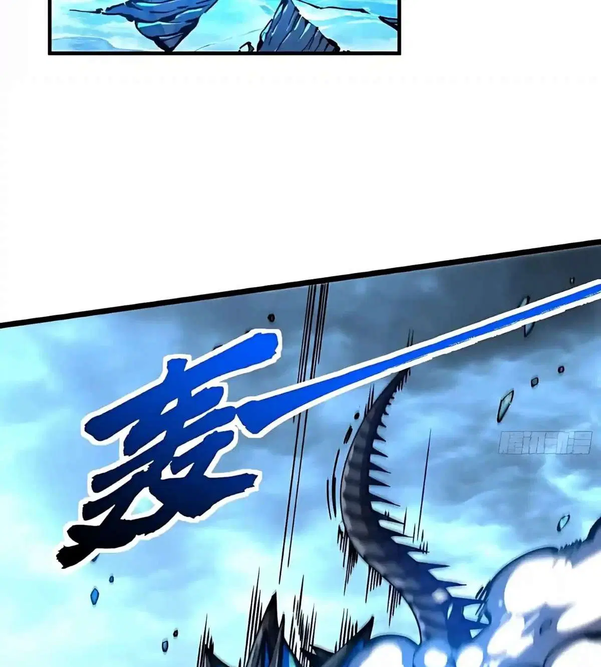 Martial Evolution: Start by Awakening the King of Monsters ตอนที่ 165 หน้า 2
