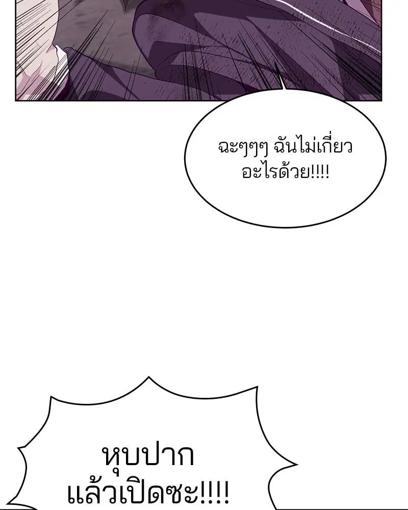 The Boy of Death ตอนที่ 47 หน้า 102