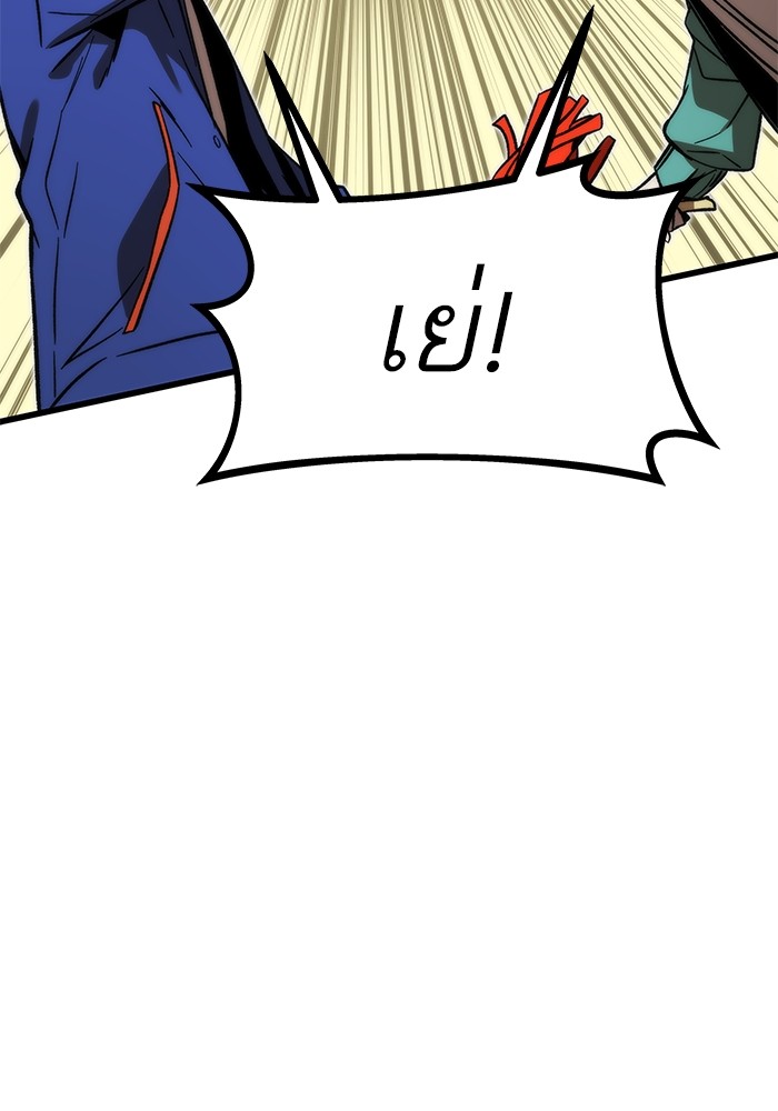 Ultra Alter แอ็กรองสตรองโคตร ตอนที่ 91 หน้า 100