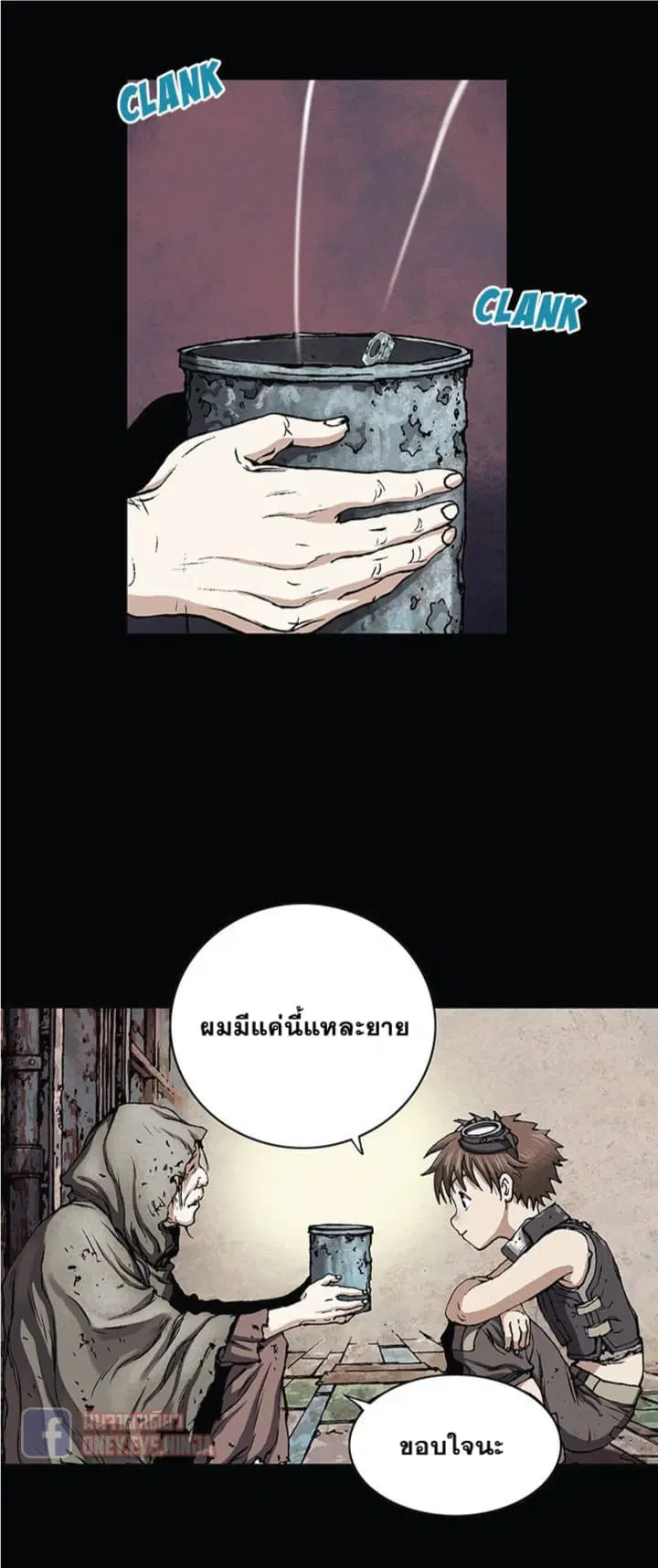 Leviathan ตอนที่ 35 หน้า 10