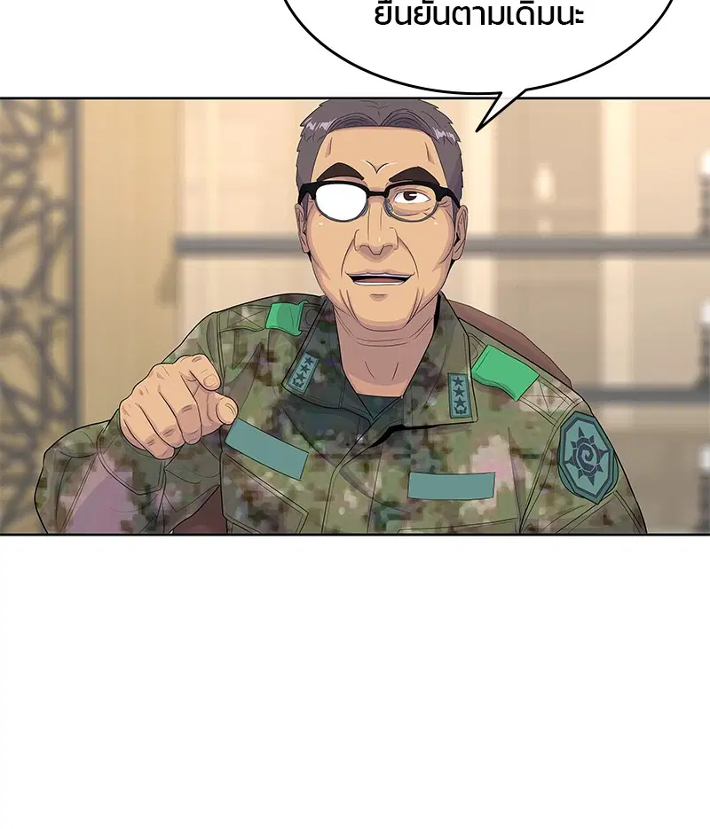 Kitchen Soldier ตอนที่ 162 หน้า 78