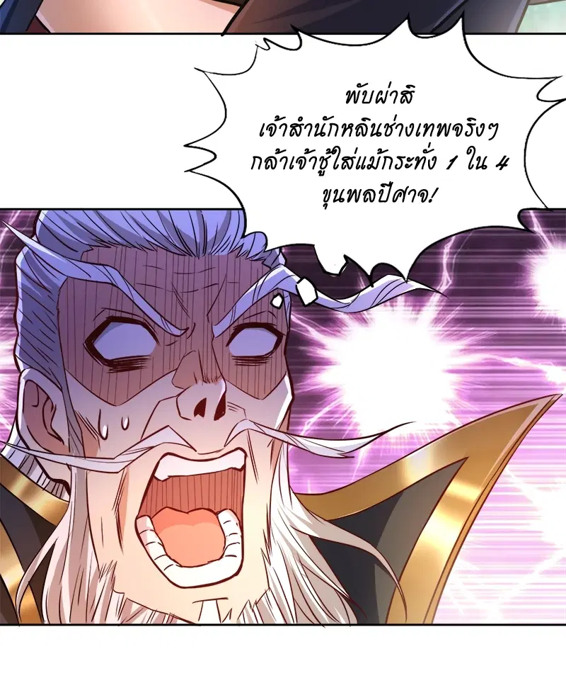 The Time of Rebirth ตอนที่ 162 หน้า 26
