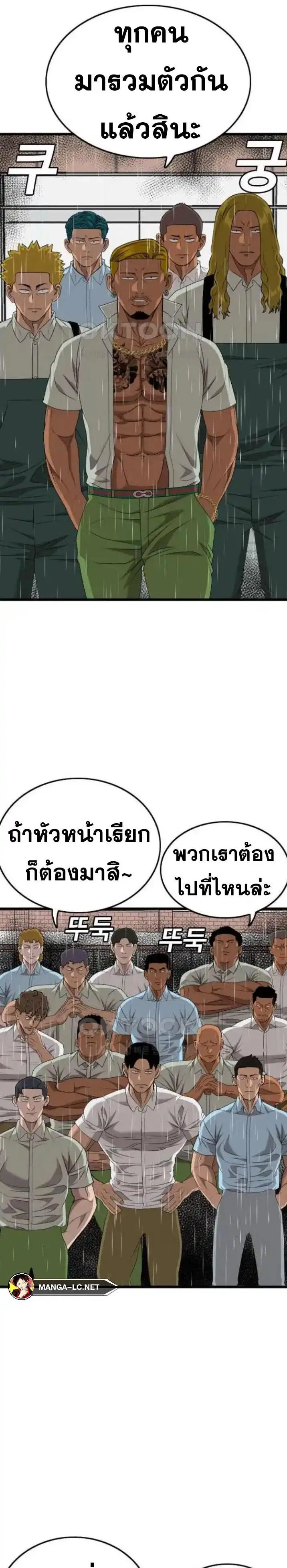Bad Guy ตอนที่ 205 หน้า 27