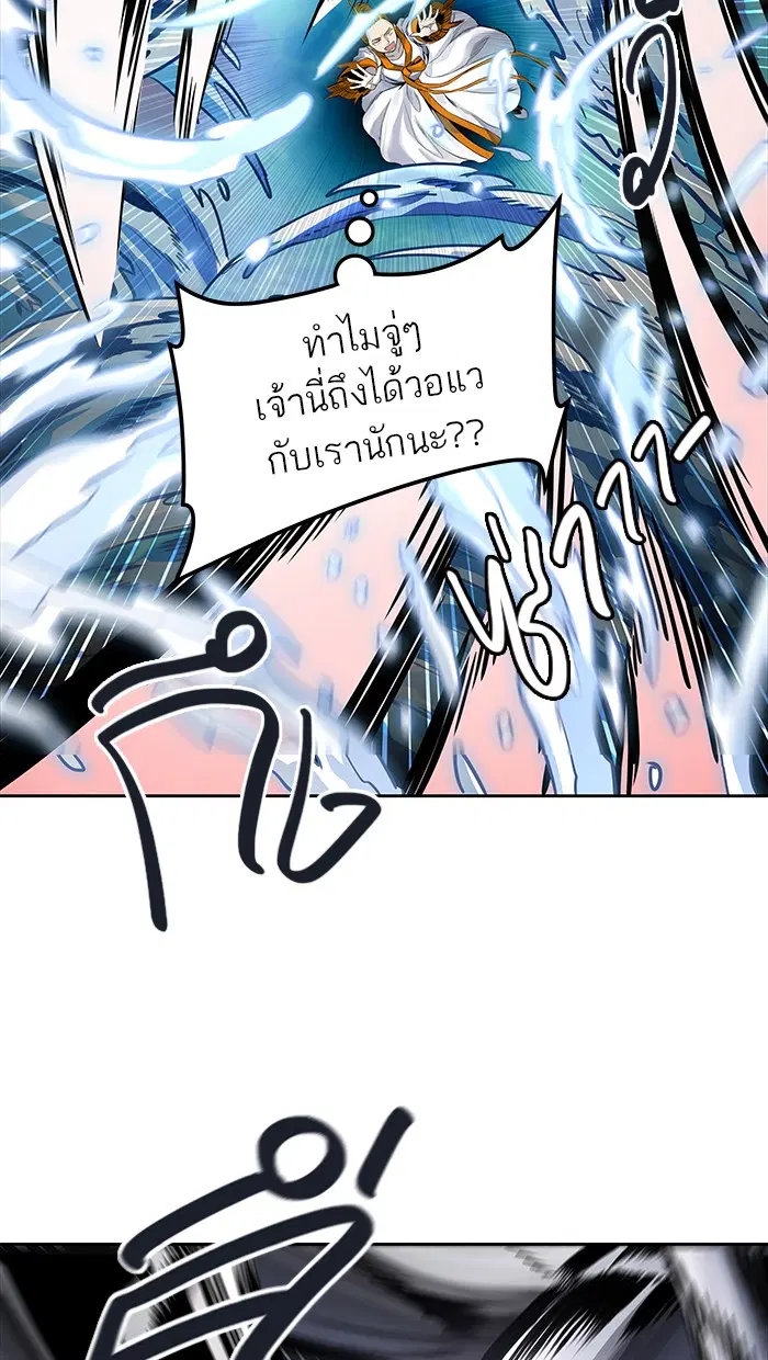 Tower of God ตอนที่ 466 หน้า 10