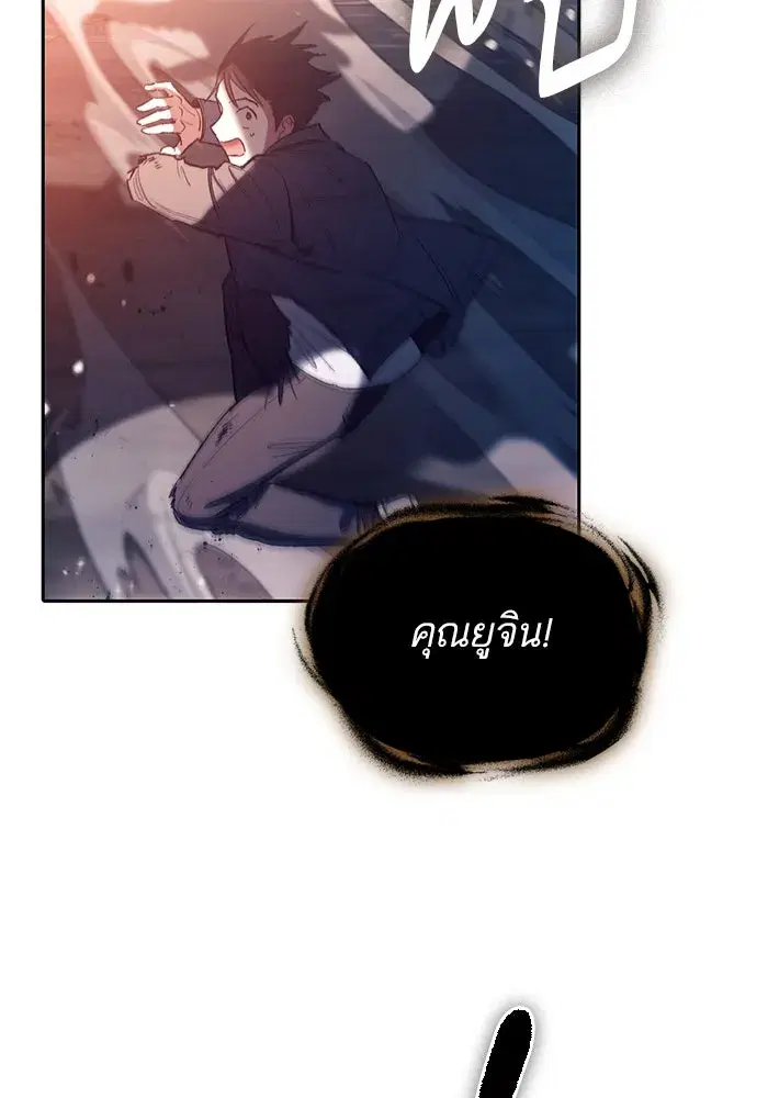 The S-Classes That I Raised (My S-Class Hunters) ตอนที่ 127 หน้า 101
