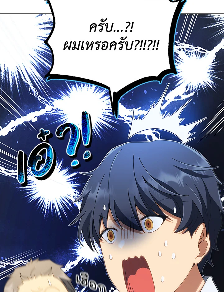 Necromancer Academy’s Genius Summoner ตอนที่ 7 หน้า 5