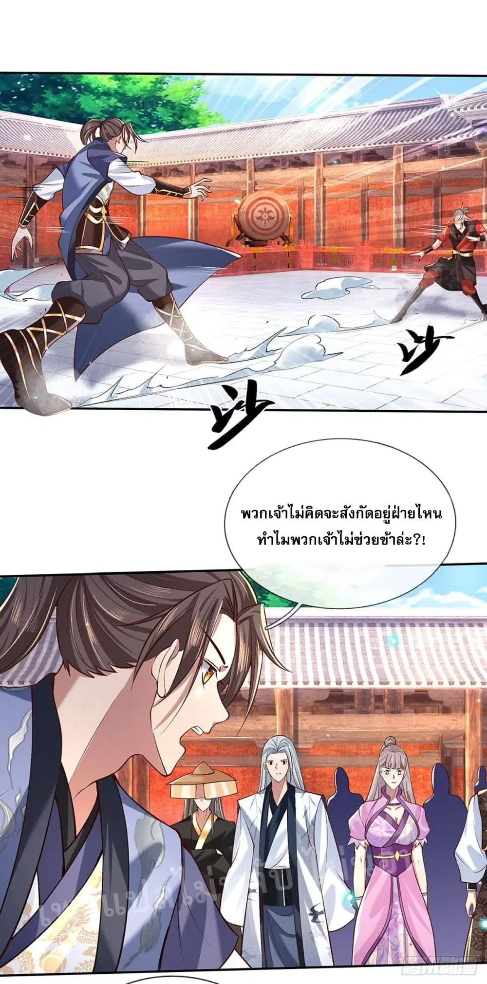 Royal God of War, Rising Dragon ตอนที่ 55 หน้า 7