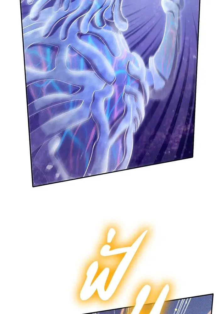 The S-Classes That I Raised (My S-Class Hunters) ตอนที่ 147 หน้า 16