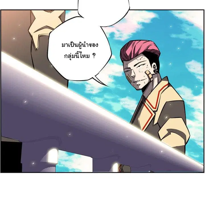 SuperNova ตอนที่ 19 หน้า 26
