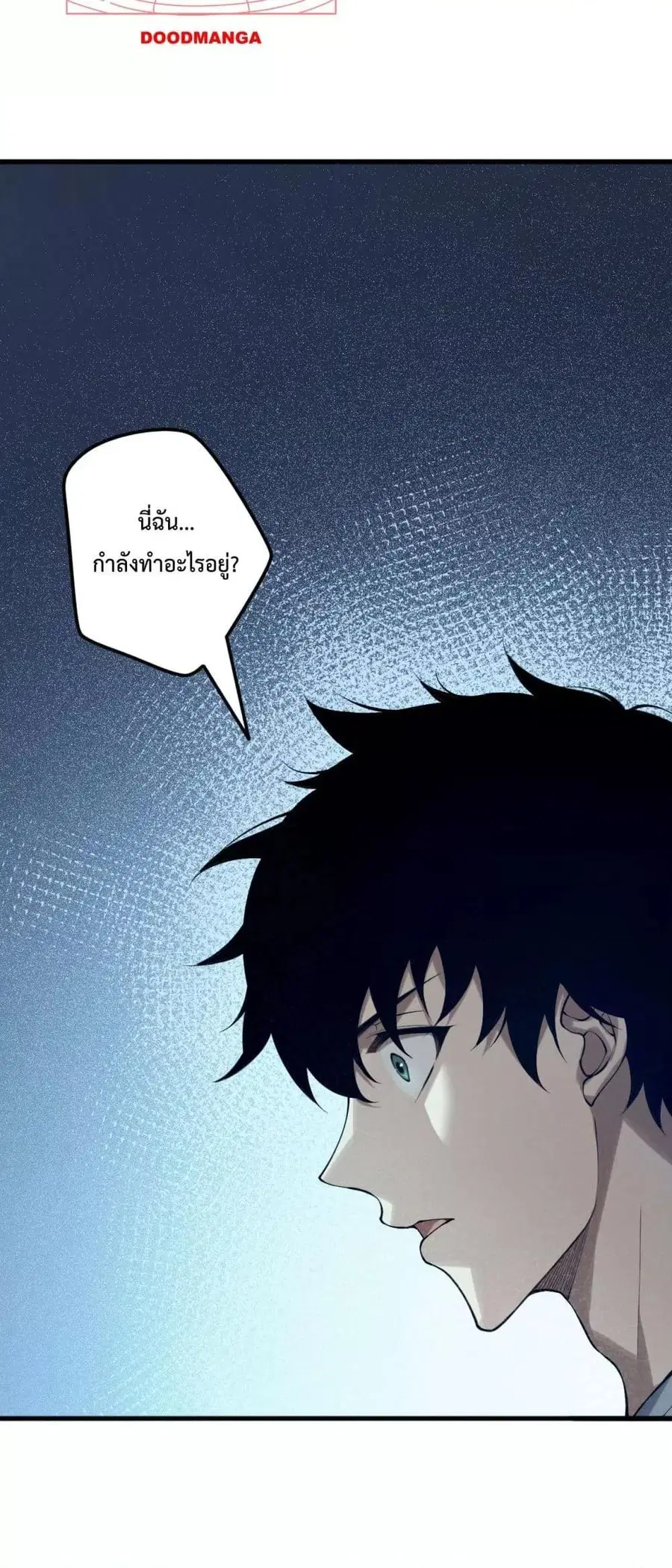 Necromancer King of The Scourge ตอนที่ 133 หน้า 46