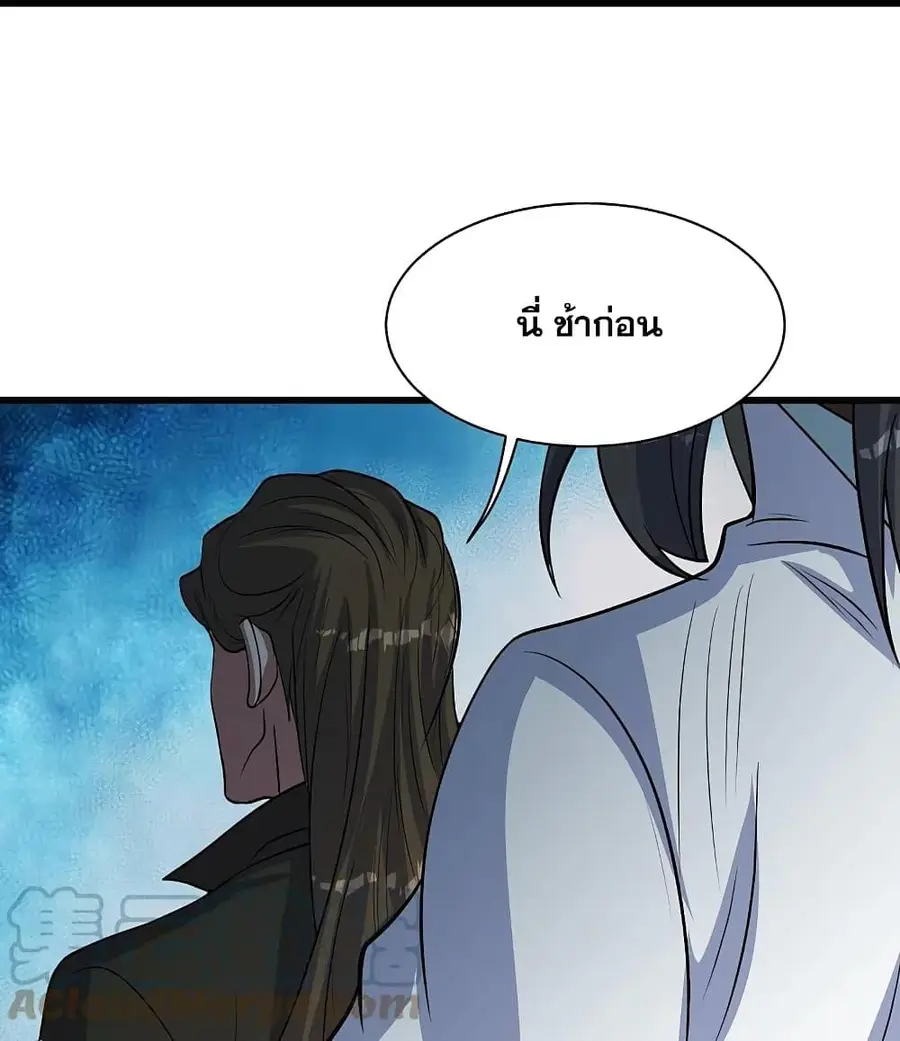 Matchless Emperor ตอนที่ 270 หน้า 29