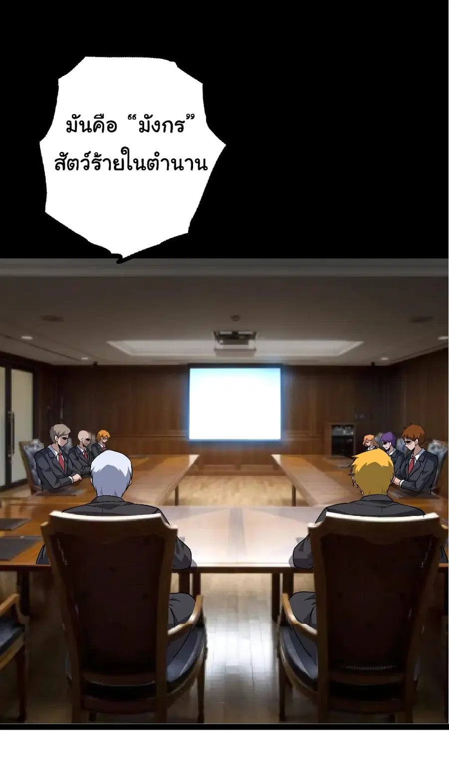 Evolution from the Big Tree ตอนที่ 135 หน้า 38