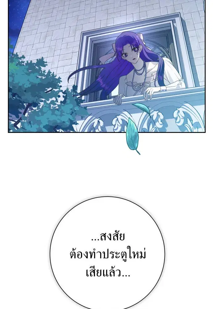 Your Throne ตอนที่ 167 หน้า 131