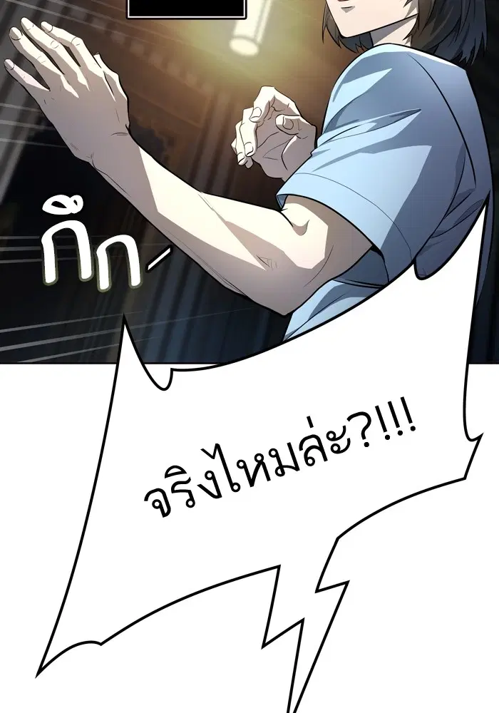 Tower of God ตอนที่ 554 หน้า 59