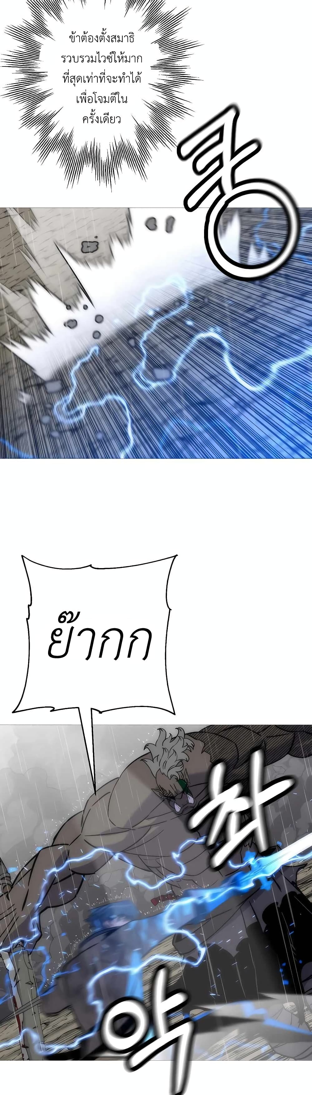 The Story of a Low-Rank จากเบี้ยสู่ราชัน ตอนที่ 113 หน้า 9