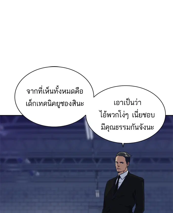 Study Group ตอนที่ 25 หน้า 26