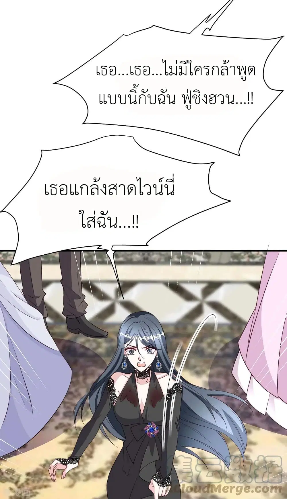 The Big Guy calls me Little Ancestor ตอนที่ 76 หน้า 9