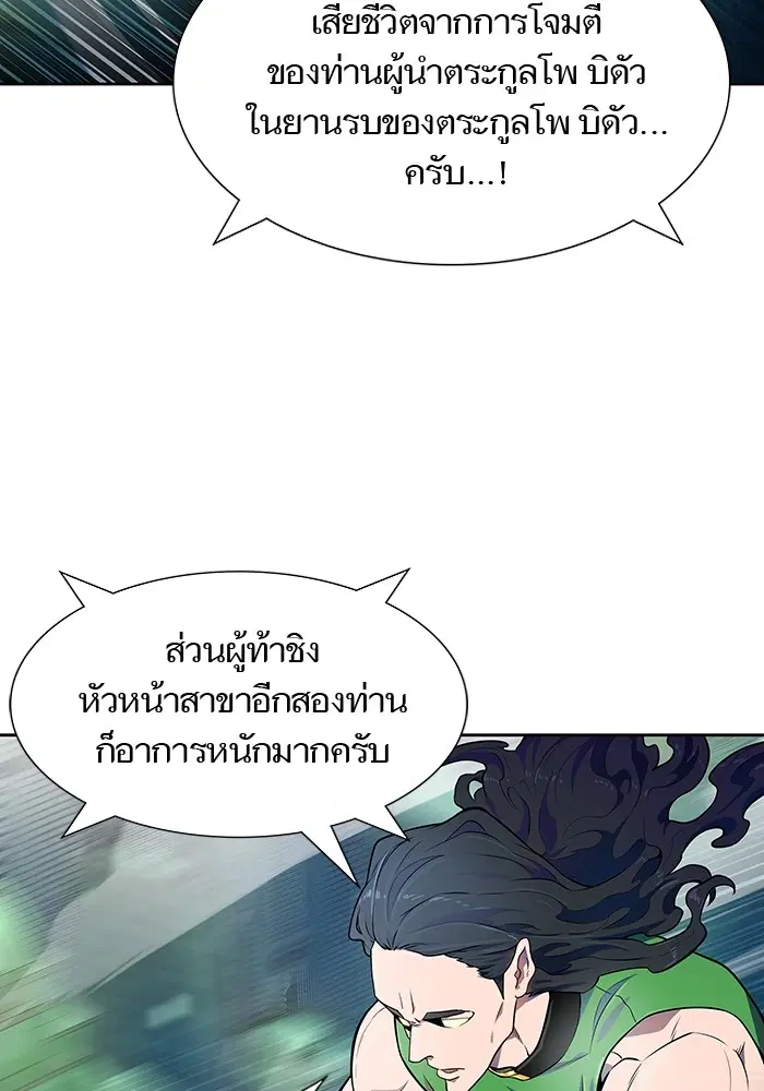 Tower of God ตอนที่ 557 หน้า 22