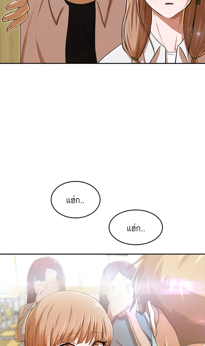 Random Chat ตอนที่ 187 หน้า 189
