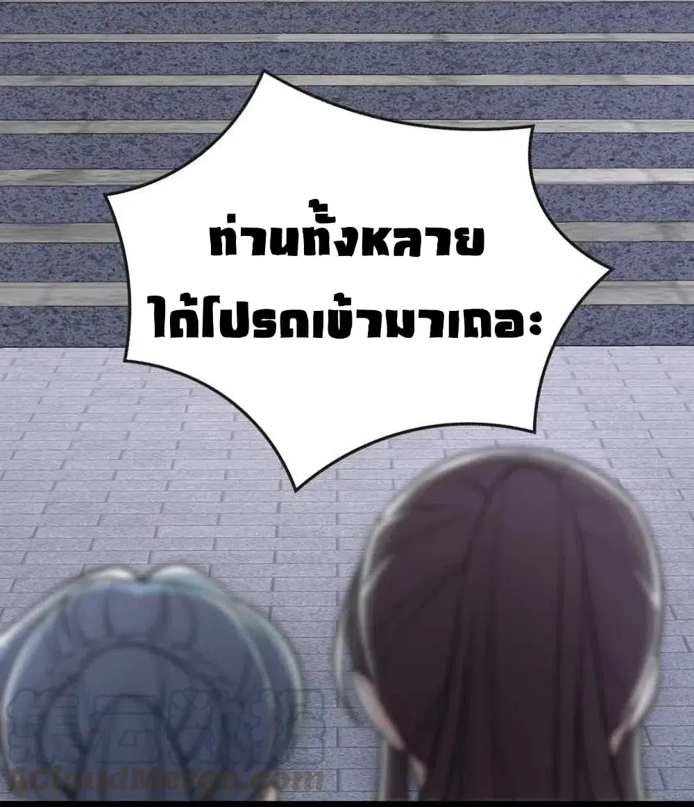 The Martial Emperor’s Life After Seclusion ตอนที่ 54 หน้า 47