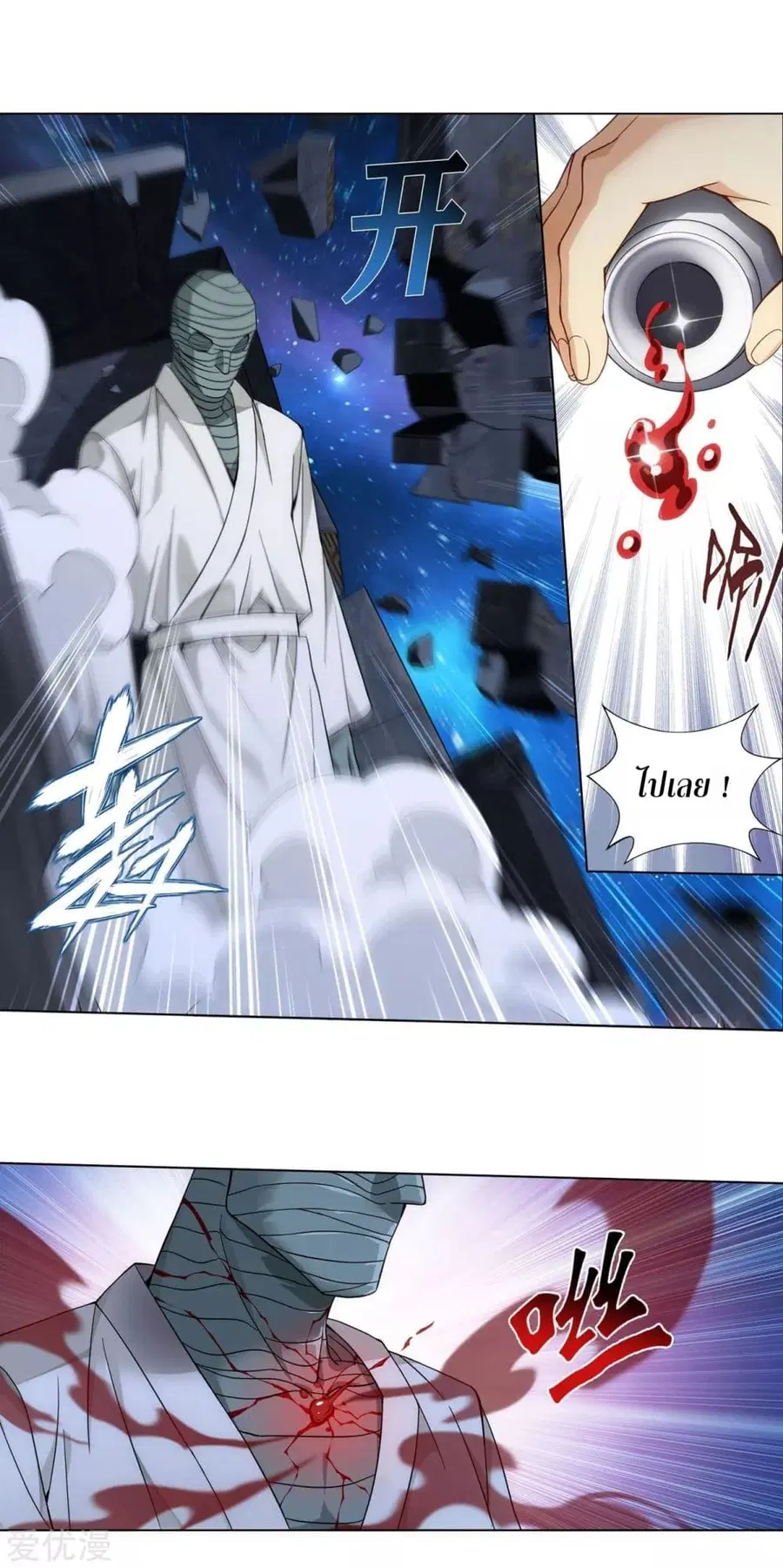 Doupo Cangqiong ตอนที่ 323 หน้า 19