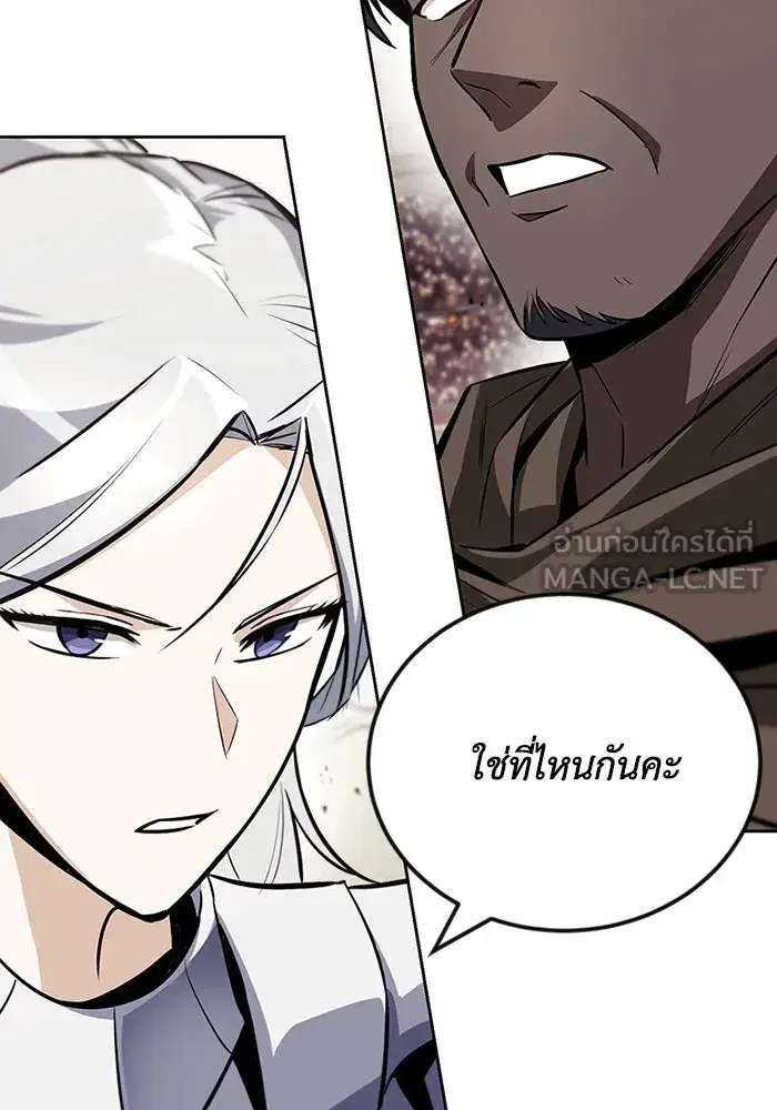 The Lazy Lord Masters the Sword ตอนที่ 70 หน้า 78