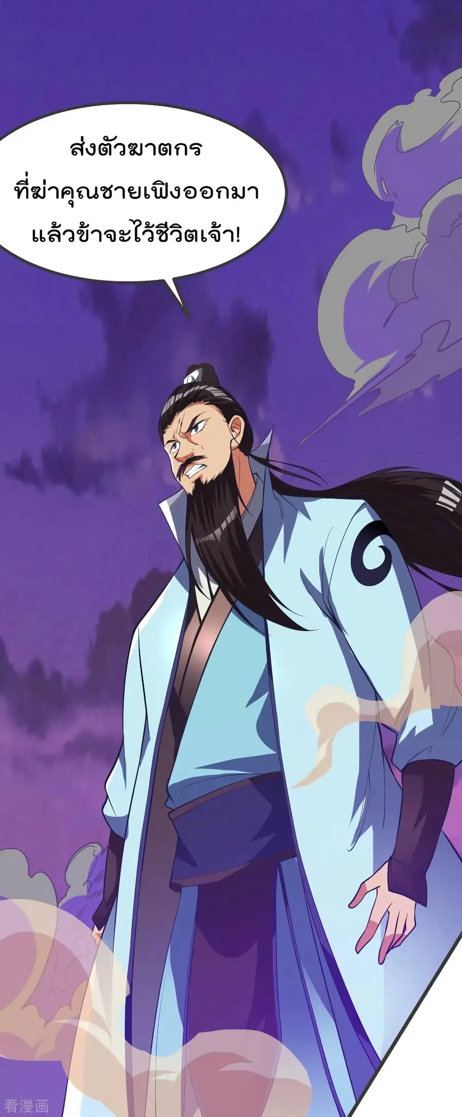 Immortal King of City ตอนที่ 163 หน้า 4