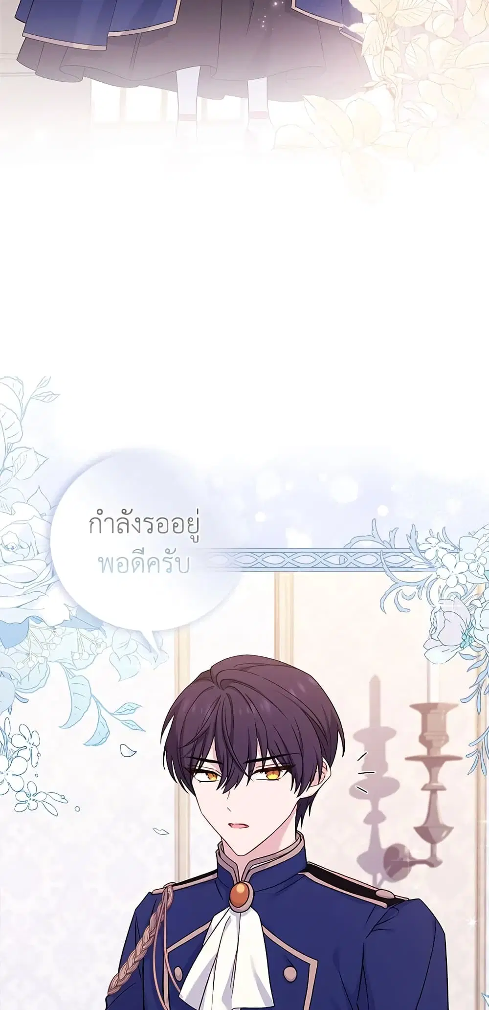 The Lady Needs a Break ตอนที่ 48 หน้า 29