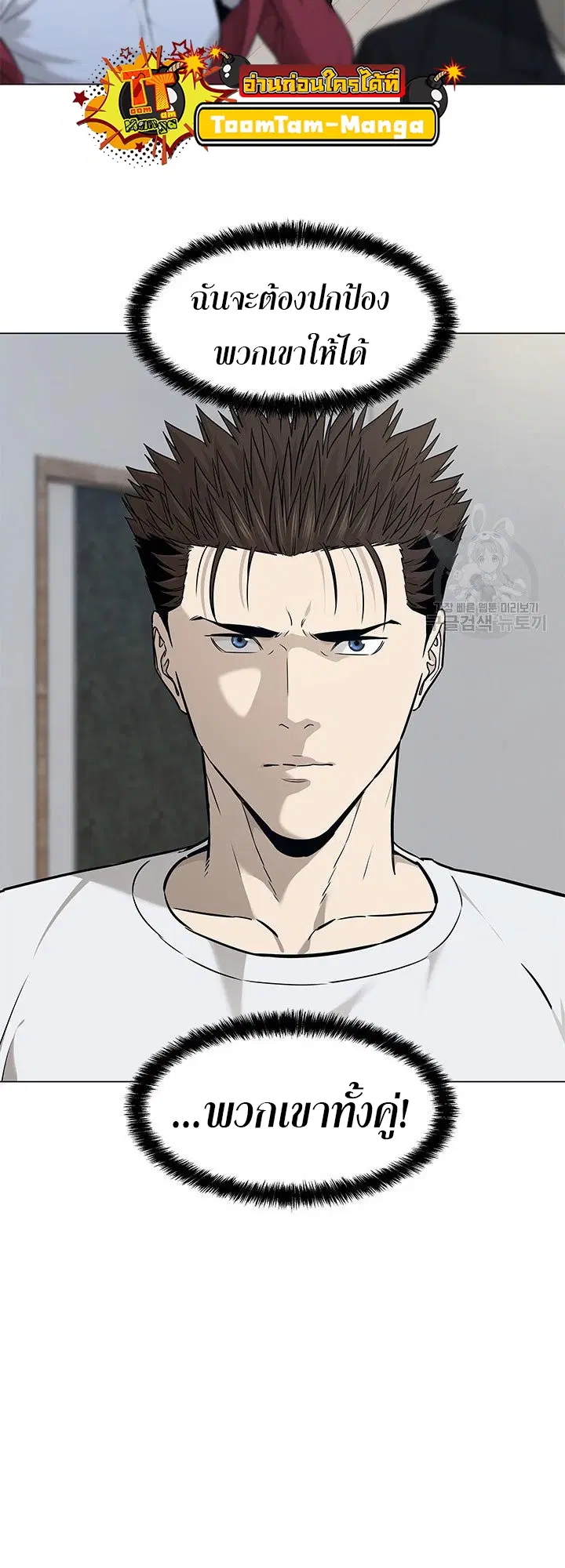 God of Blackfield ตอนที่ 173 หน้า 18