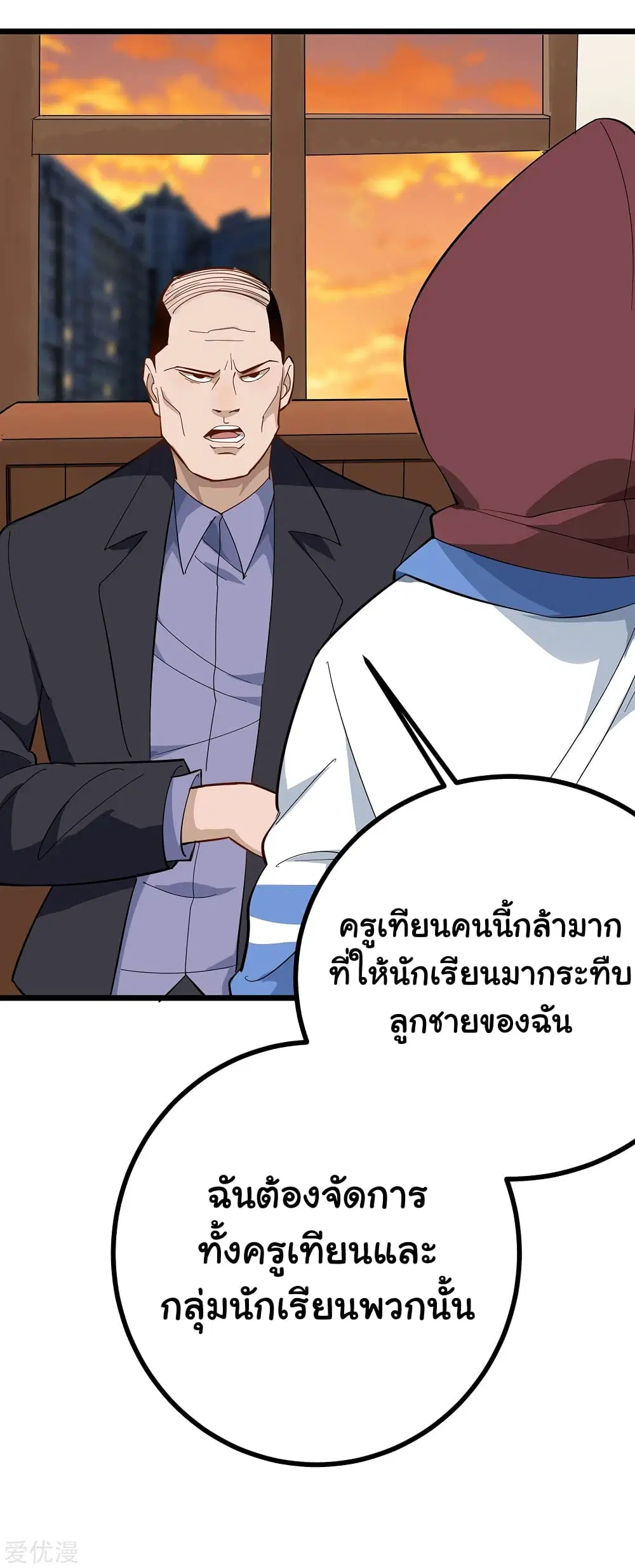 School Flower Master ตอนที่ 163 หน้า 12