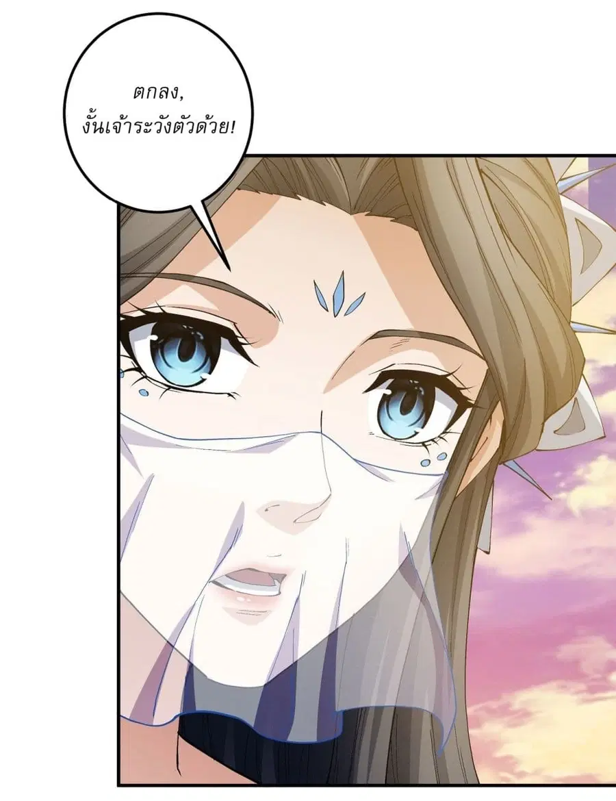 God of Martial Arts ตอนที่ 583 หน้า 12