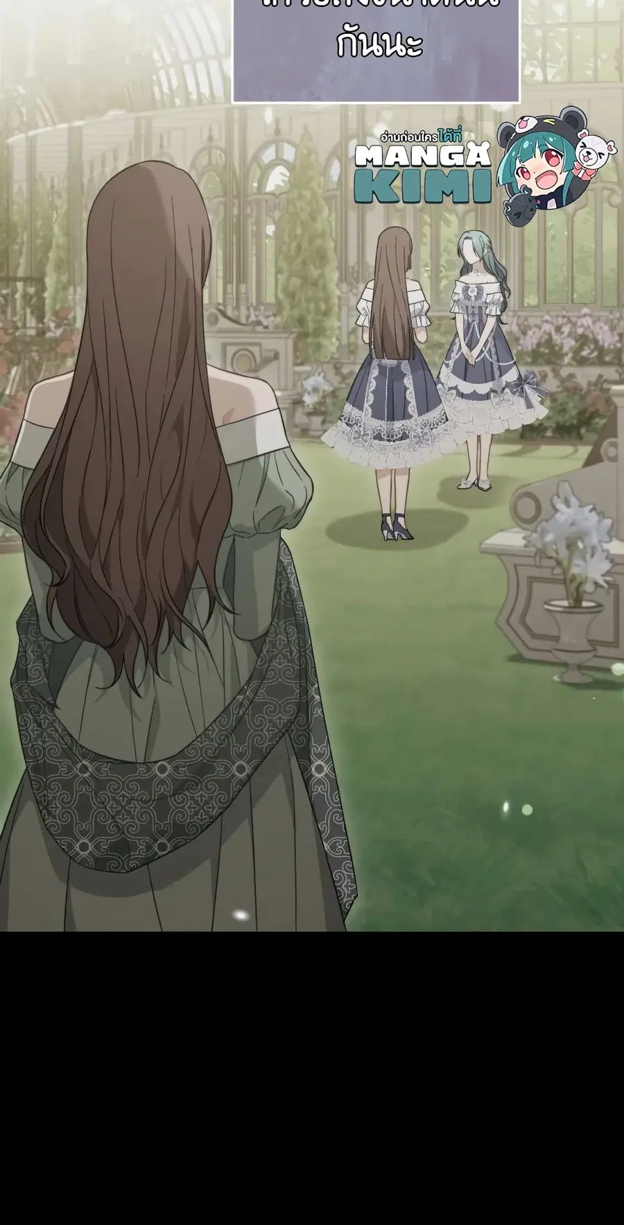 The Young Lady Is a Royal Chef ตอนที่ 99 หน้า 40