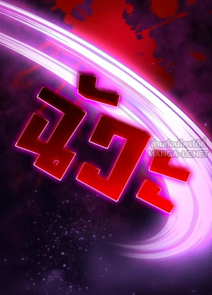Hidden Class Gravity User เป้าหมายครั้งที่ 2 ต้องเป็นสุดยอดผู้แข็งแกร่งด้วยคลาสลับ ตอนที่ 64 หน้า 70