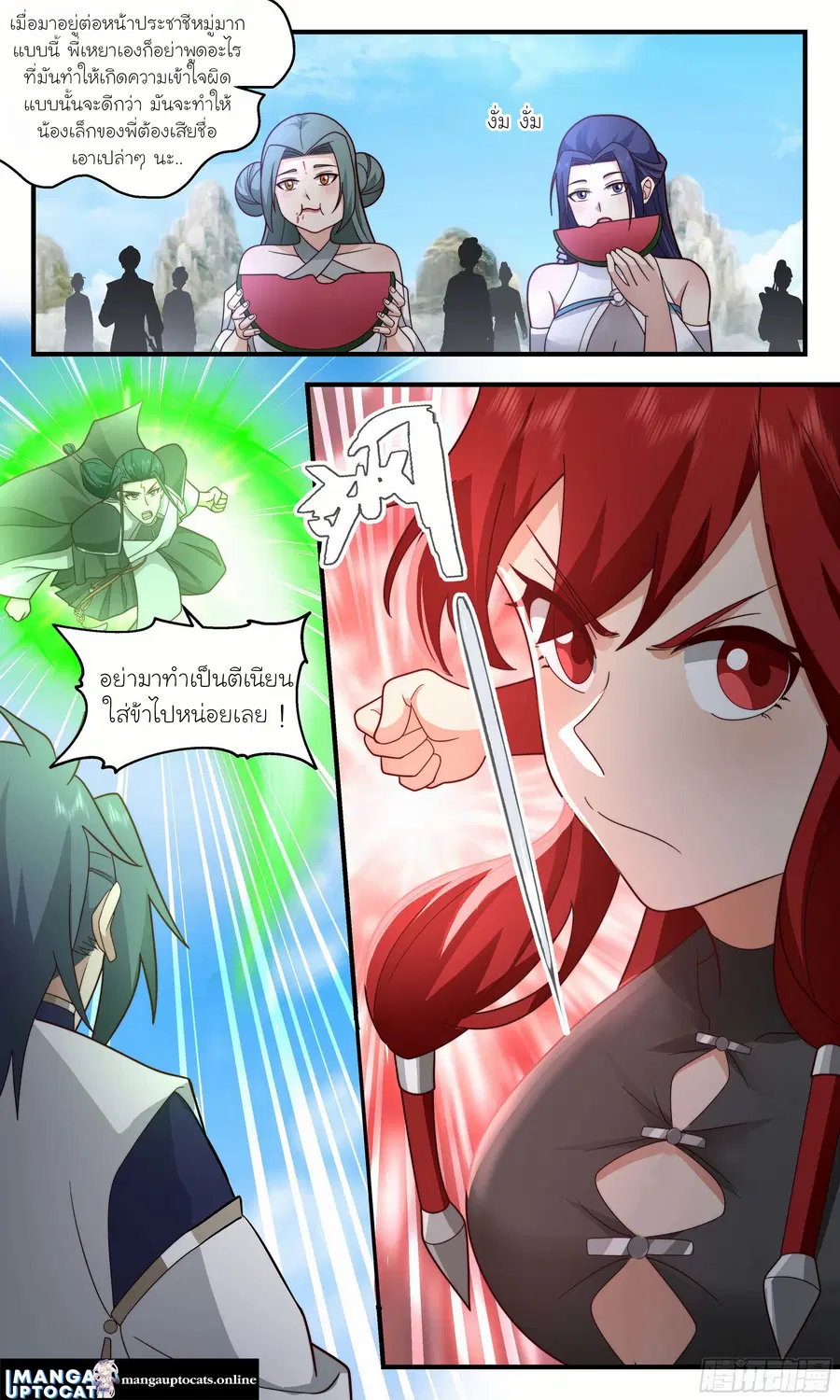 Martial Peak ตอนที่ 2471 หน้า 9