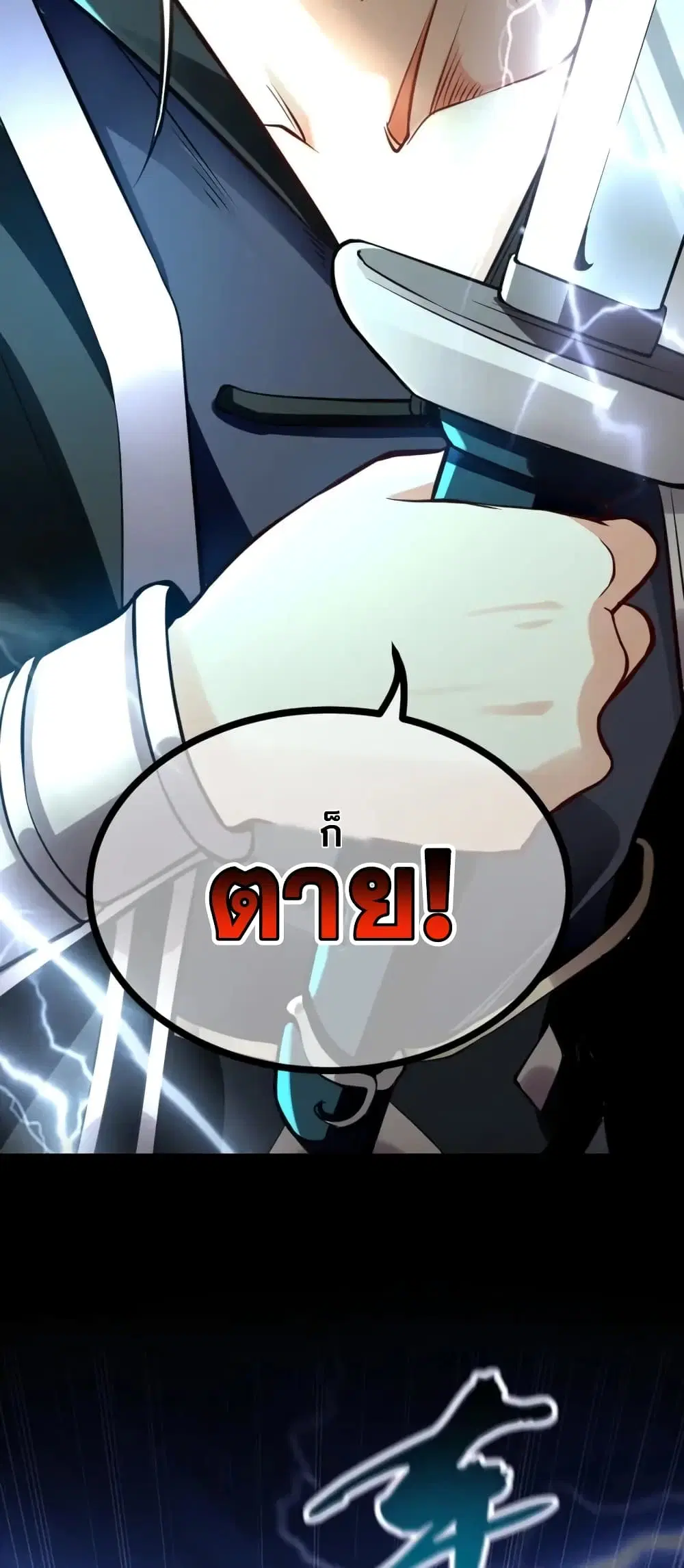 The Ten Great Emperors At The Beginning Are All My Apprentices ตอนที่ 1 หน้า 26