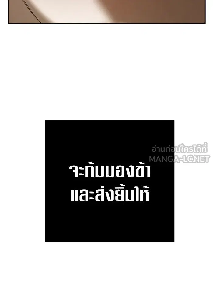 Your Throne ตอนที่ 131 หน้า 162