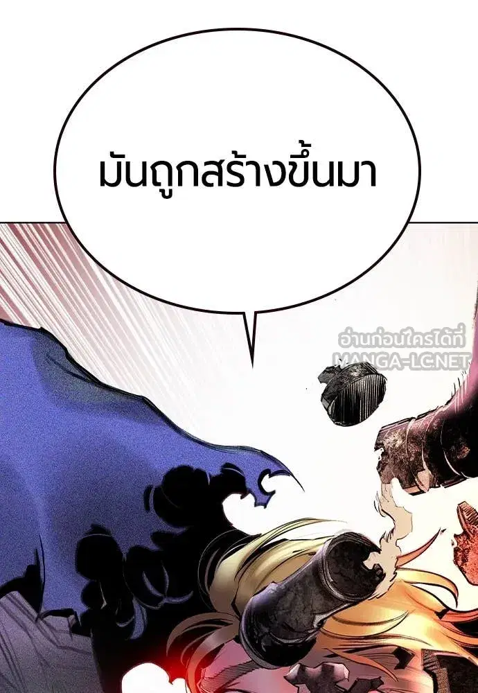 Jungle Juice ตอนที่ 162 หน้า 91