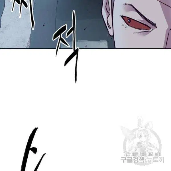 The Boy of Death ตอนที่ 137 หน้า 133