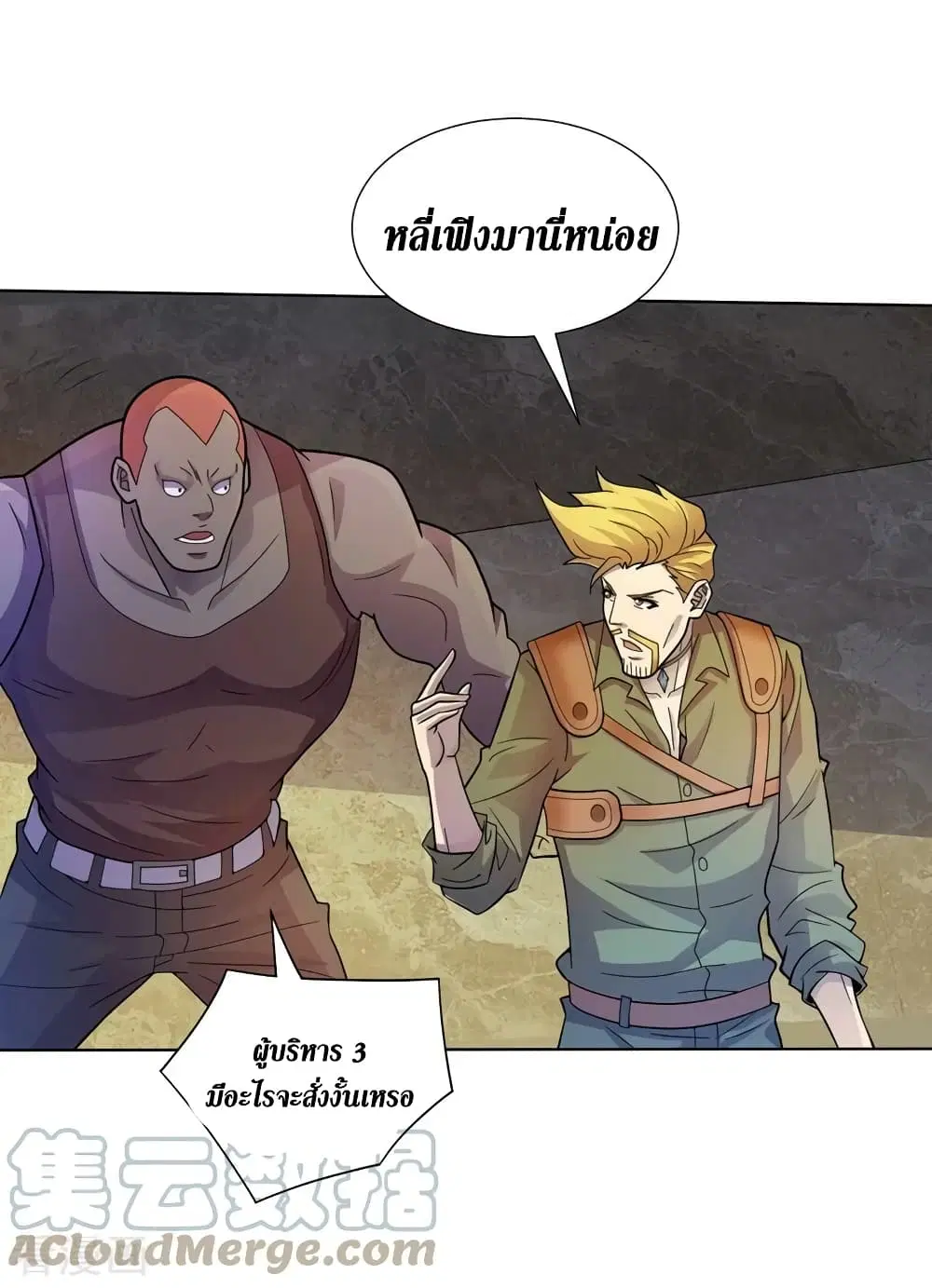 The Last Hero ตอนที่ 175 หน้า 22
